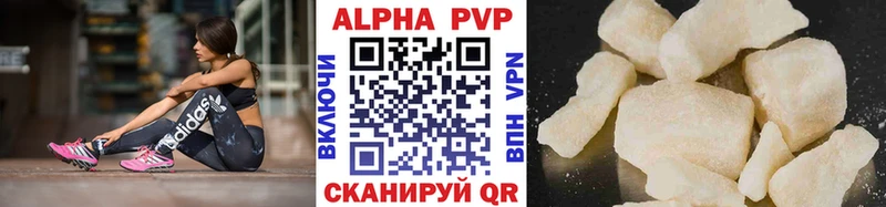 Купить Вольск Alpha-PVP VHQ