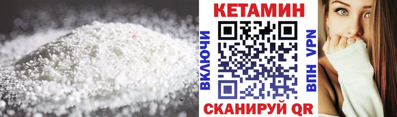КЕТАМИН VHQ  Купить где  Вольск 