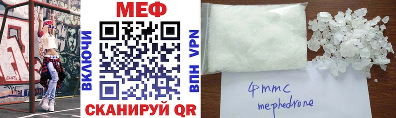 МЕФ mephedrone  Купить  Вольск 