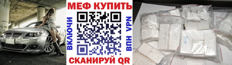 Меф мяу мяу  Вольск