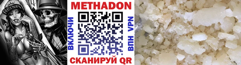 МЕТАДОН белоснежный Вольск