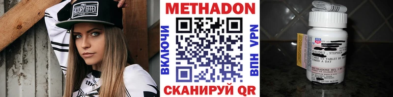 Метадон мёд  Купить где  Вольск 