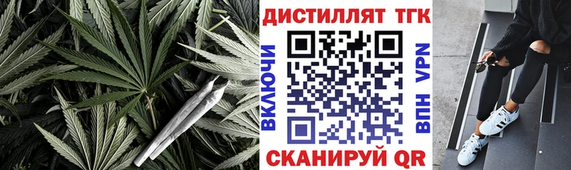 Дистиллят ТГК жижа  Купить где  Вольск 