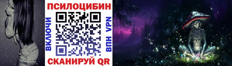Галлюциногенные грибы MAGIC MUSHROOMS Купить Вольск